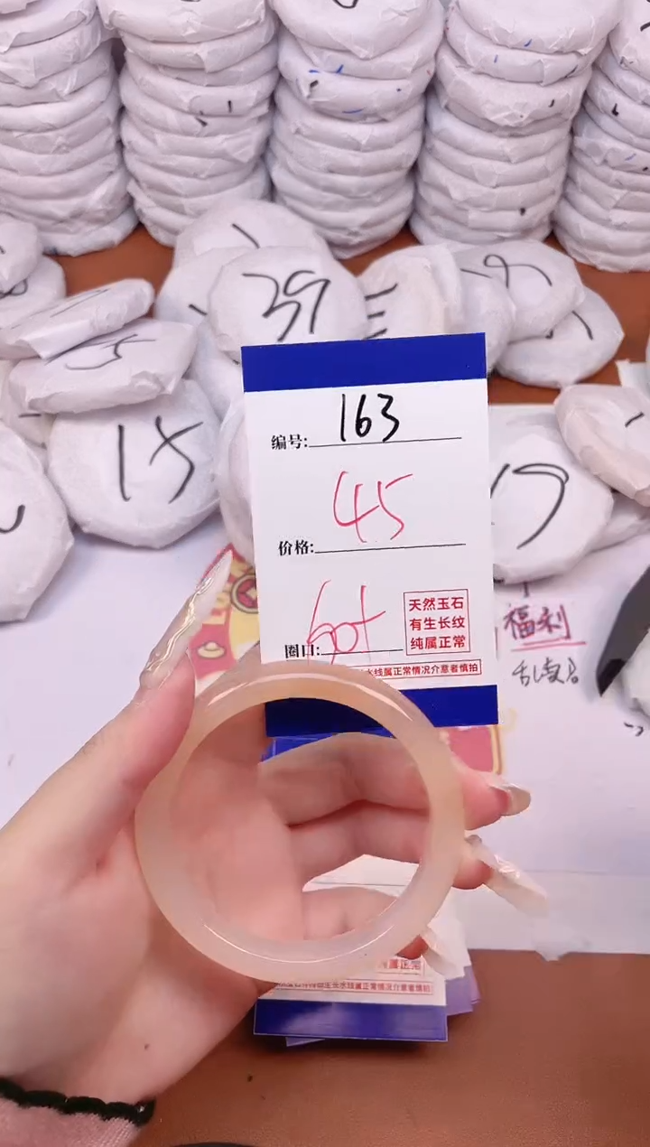 【闪购商品】玛瑙/玉髓手镯未镶嵌163