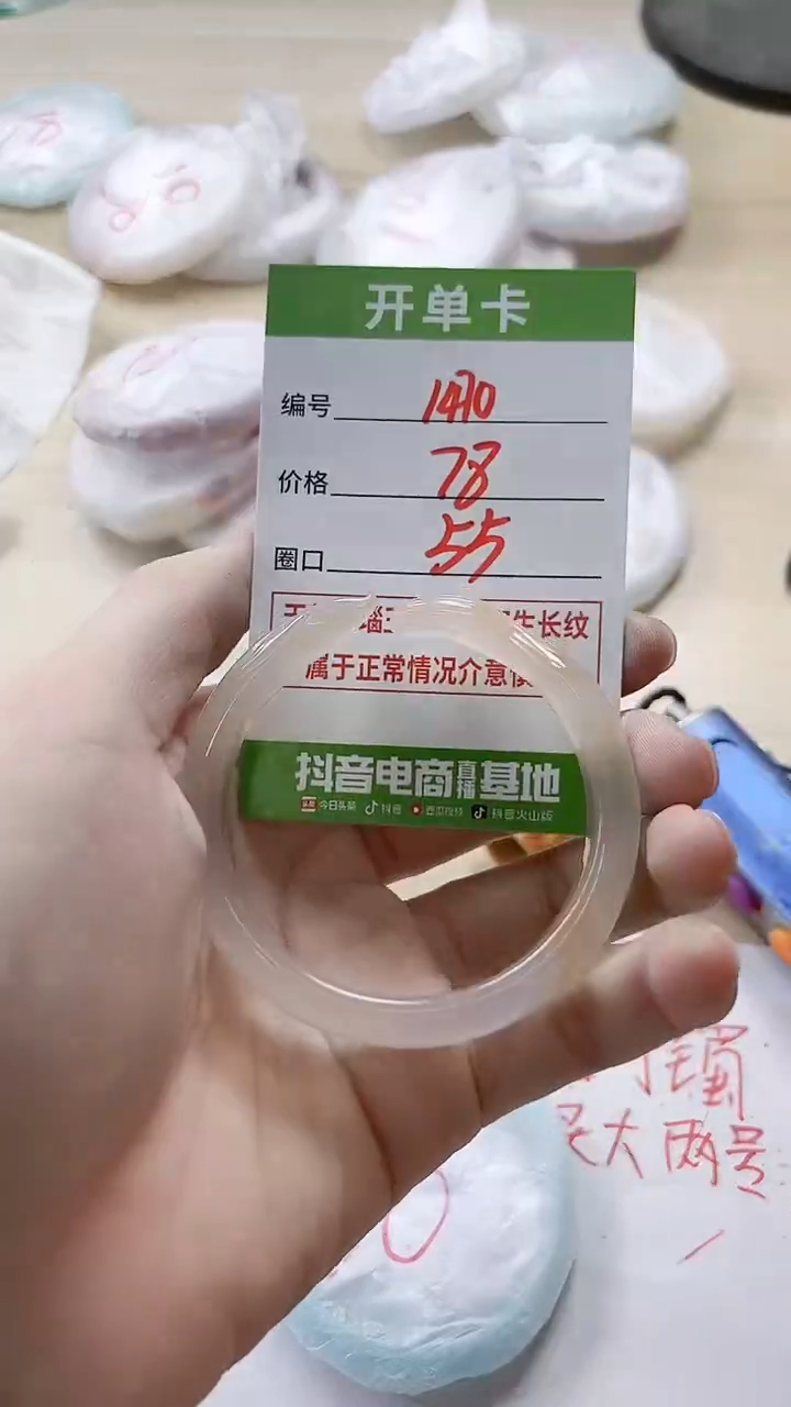 【闪购商品】玛瑙/玉髓手镯未镶嵌1470