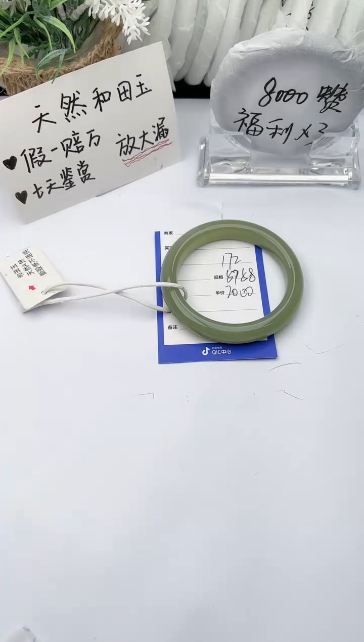 【闪购商品】和田玉（糖玉）手镯未镶嵌柯沛172