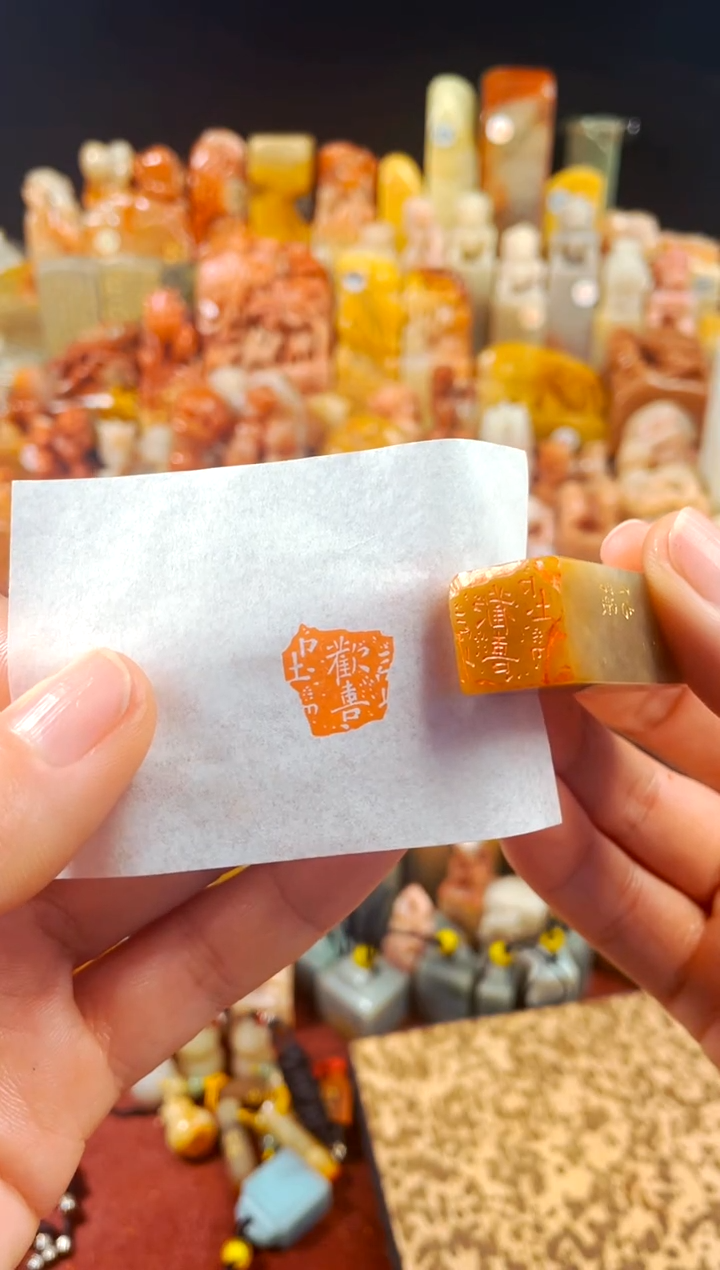 【闪购商品】巴林石印石手工篆刻《欢喜残碑》