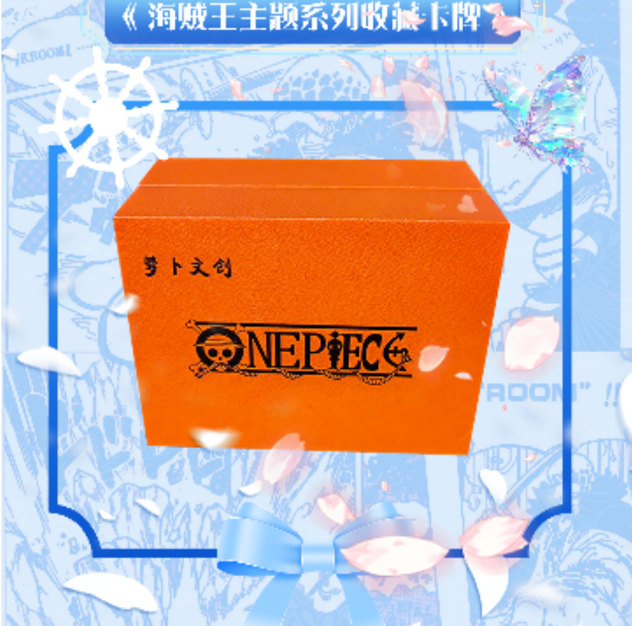 【新人浮浮】萝卜文创&无双海贼王收藏卡牌 国产二创