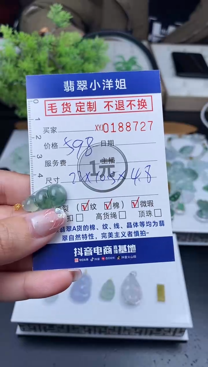 【闪购商品】定制翡翠合金毛货商品 不退换/8727