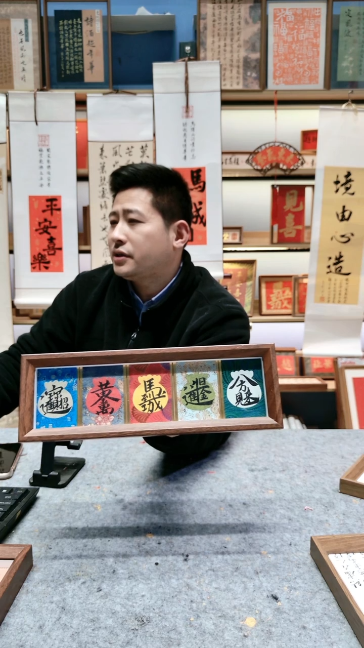 书法手写书法摆件定制