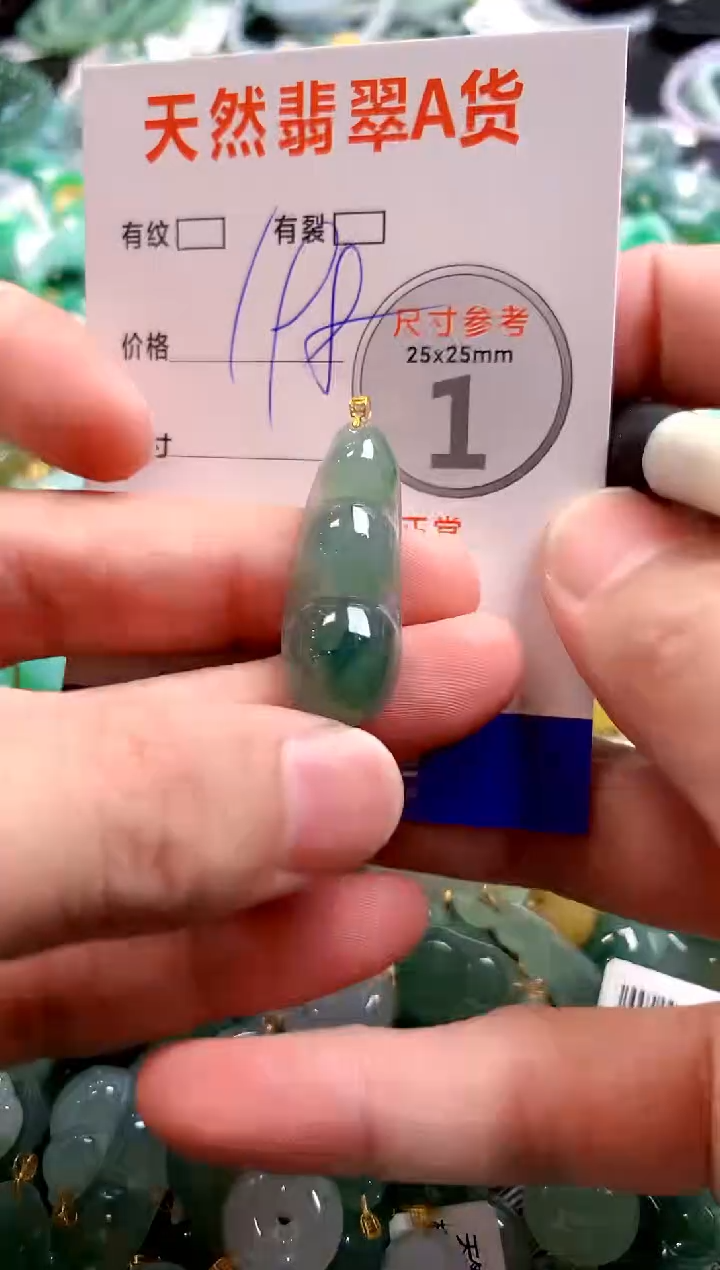 颈饰18K金镶嵌翡翠0383495076