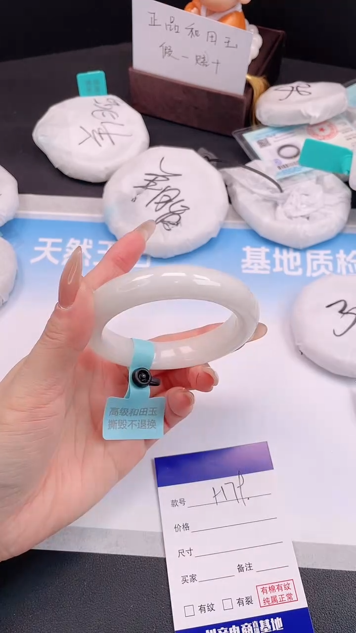 未镶嵌手镯和田玉2H79-56