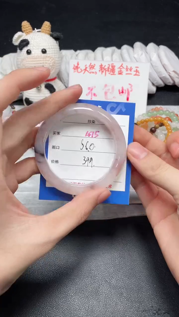 【闪购商品】石英质玉手镯未镶嵌475