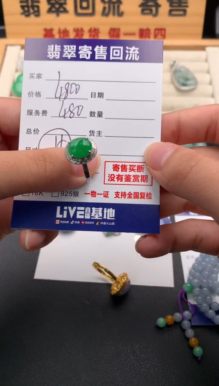 翡翠戒指18K金镶嵌10141244