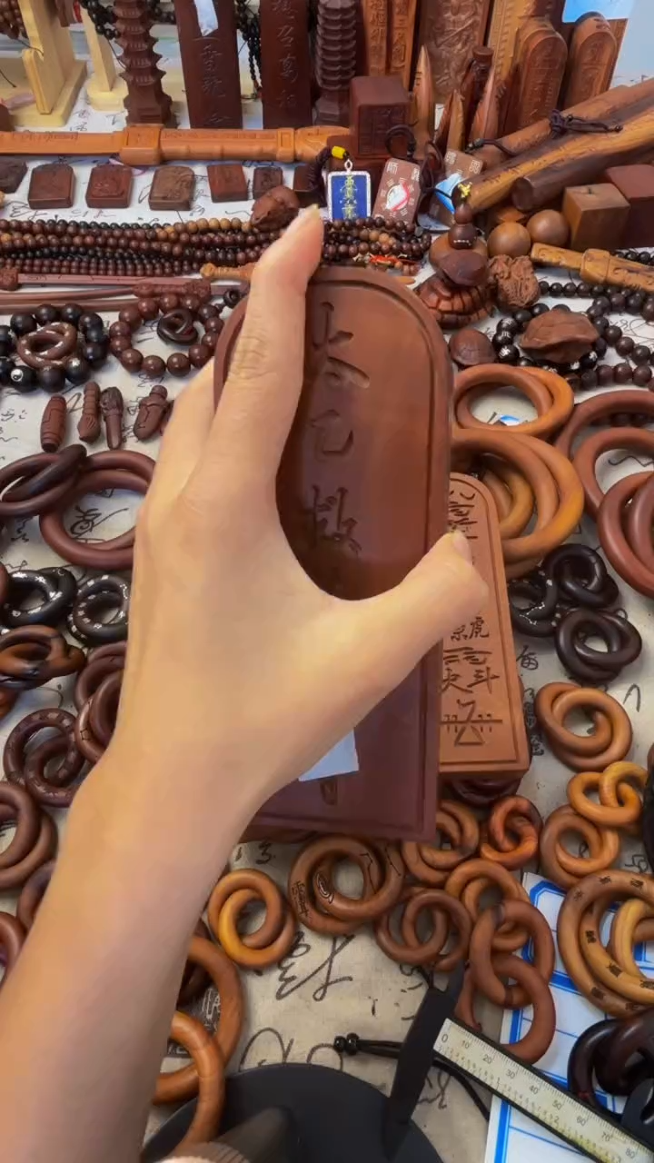 枣木?太乙         
