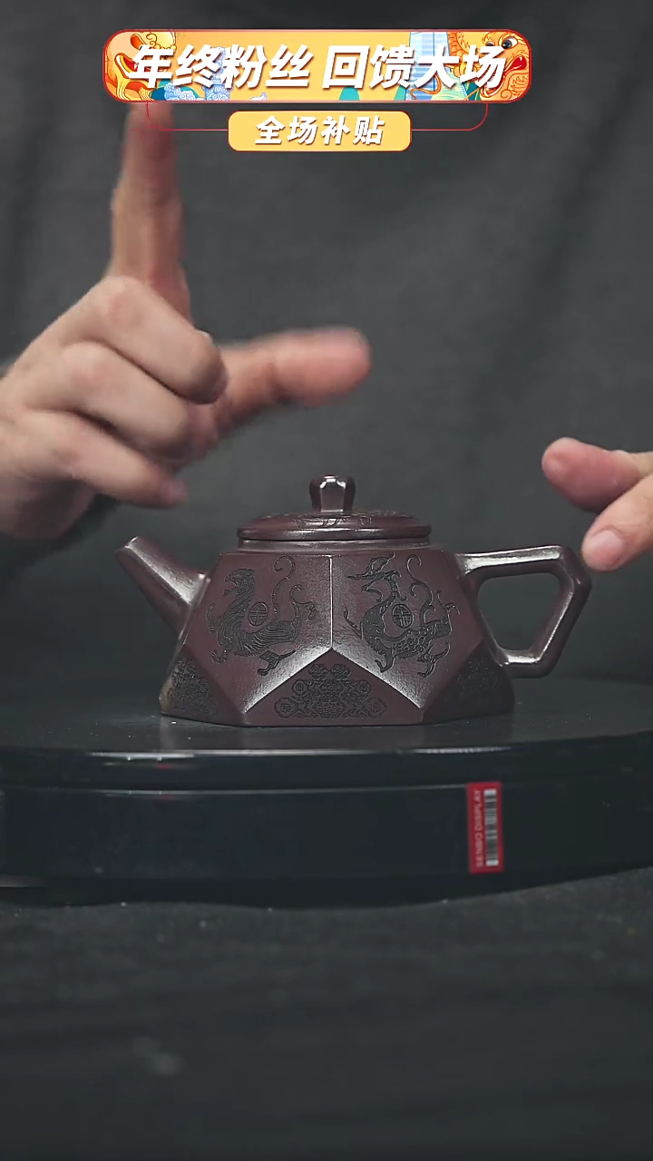 【闪购商品】宜兴原矿高端紫砂