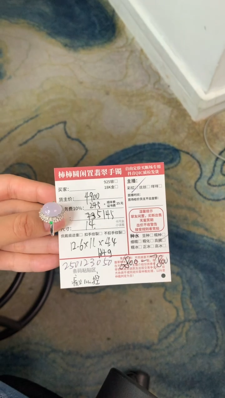 【闪购商品】翡翠戒指18K金镶嵌250123050