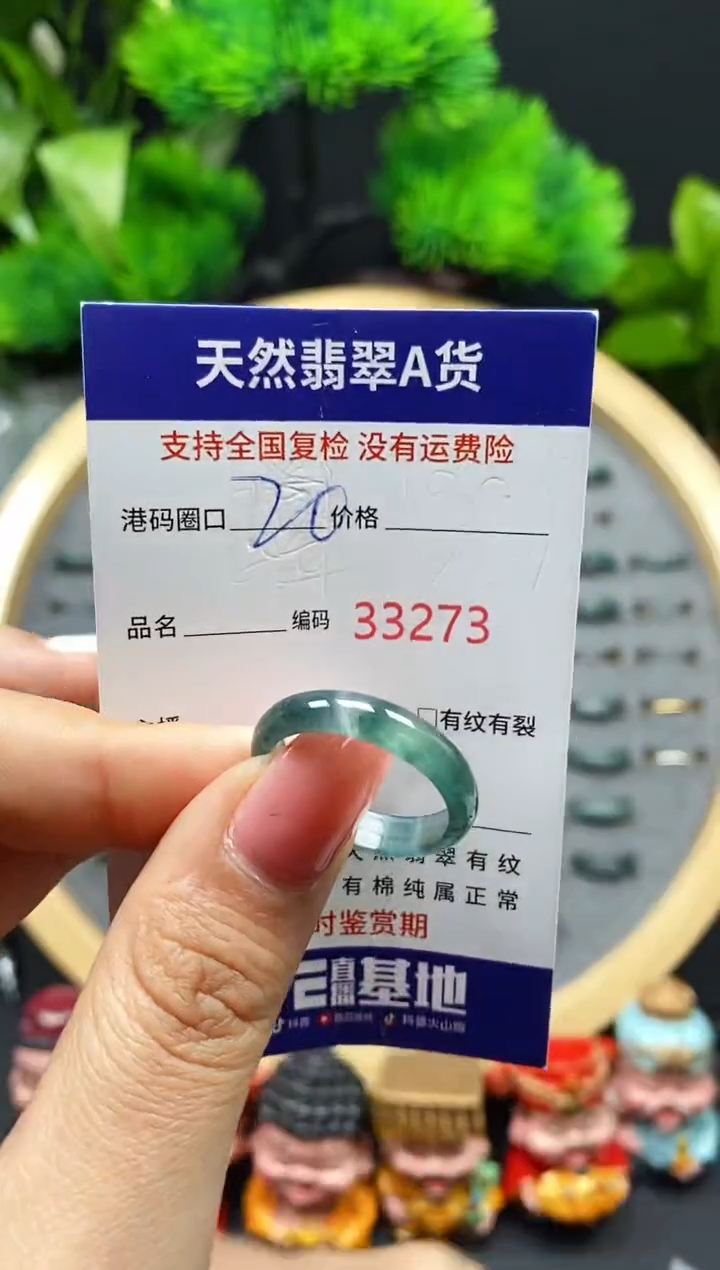 【闪购商品】翡翠戒指未镶嵌天然翡翠戒圈3273