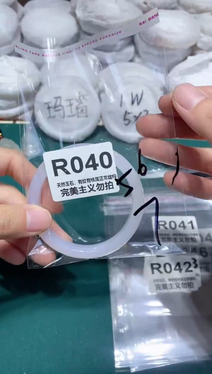 手镯玛瑙/玉髓未镶嵌56