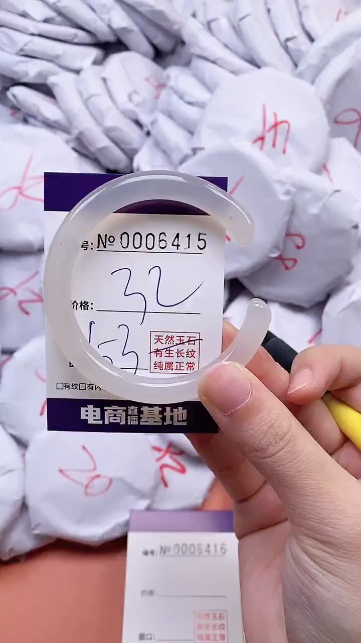 【闪购商品】玛瑙/玉髓手镯未镶嵌6415