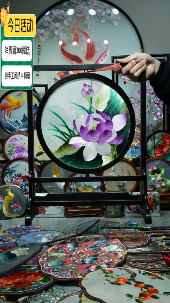 【闪购商品】刺绣纯手工苏绣艺术品