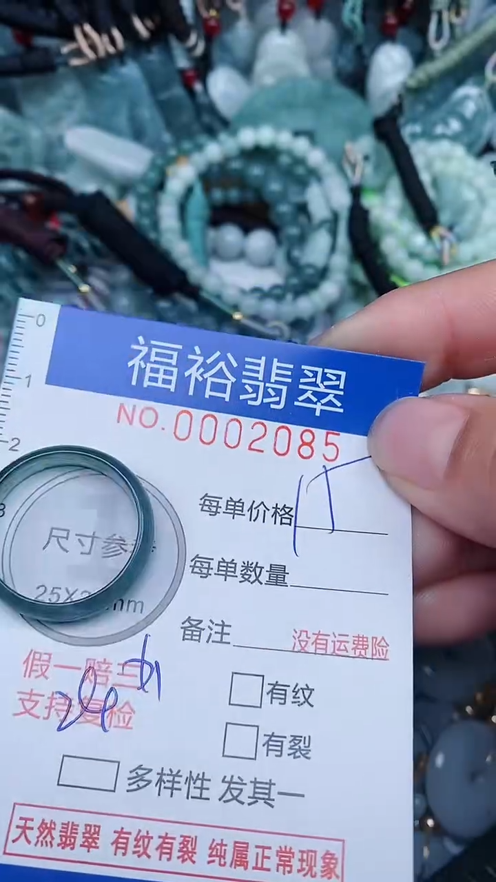 【闪购商品】翡翠颈饰未镶嵌...0002085