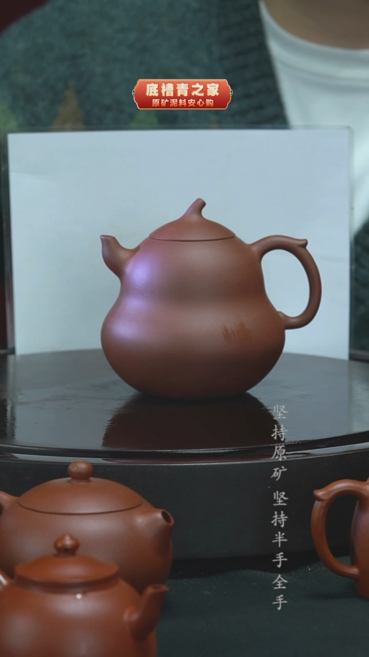 茶壶紫砂正****友半手工清水泥葫芦450cc