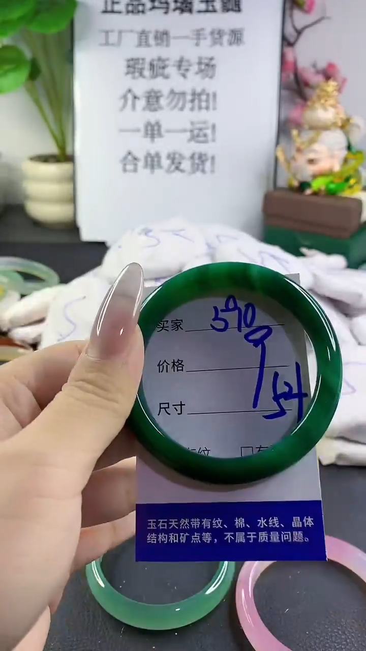 手镯玛瑙/玉髓未镶嵌590