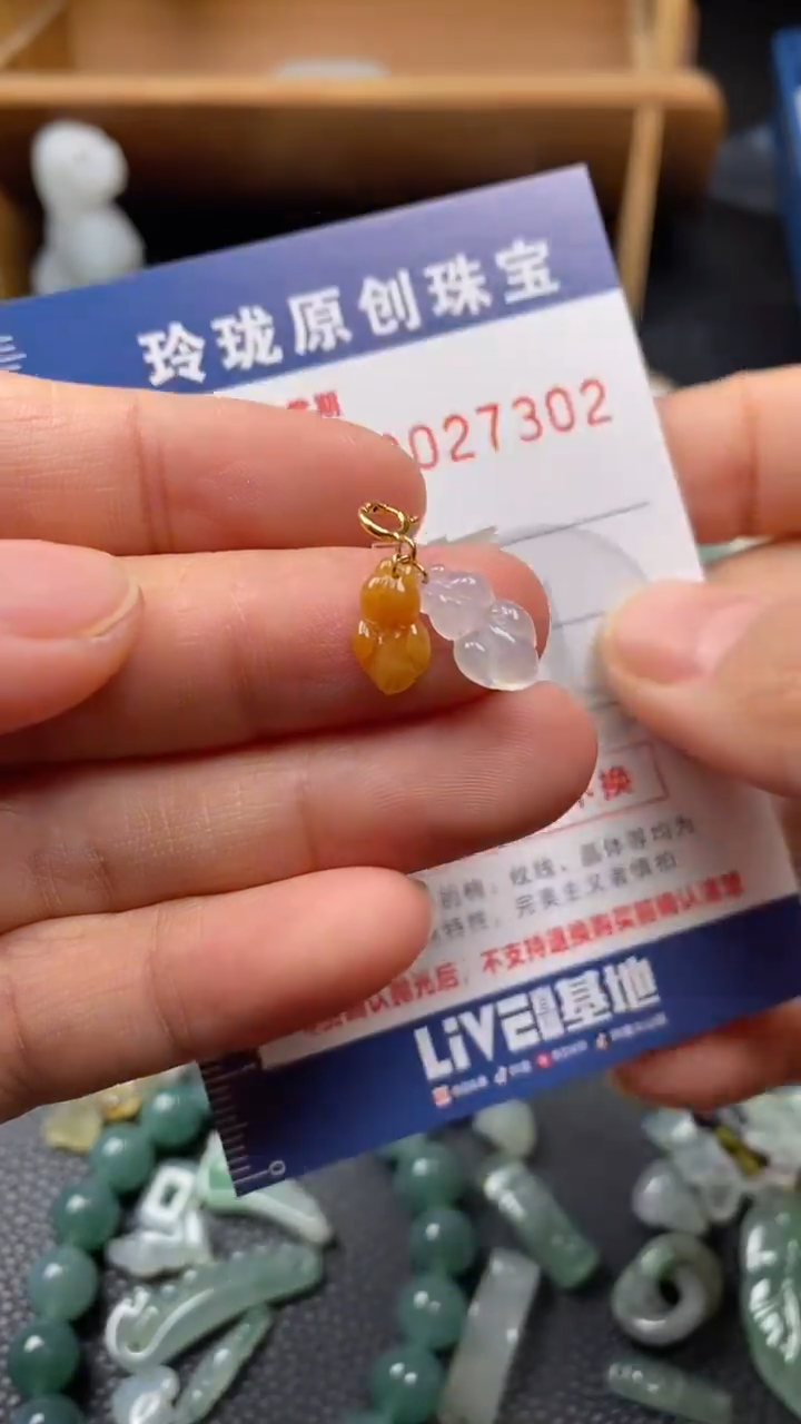 【闪购商品】翡翠颈饰18K金镶嵌翡翠净货27302