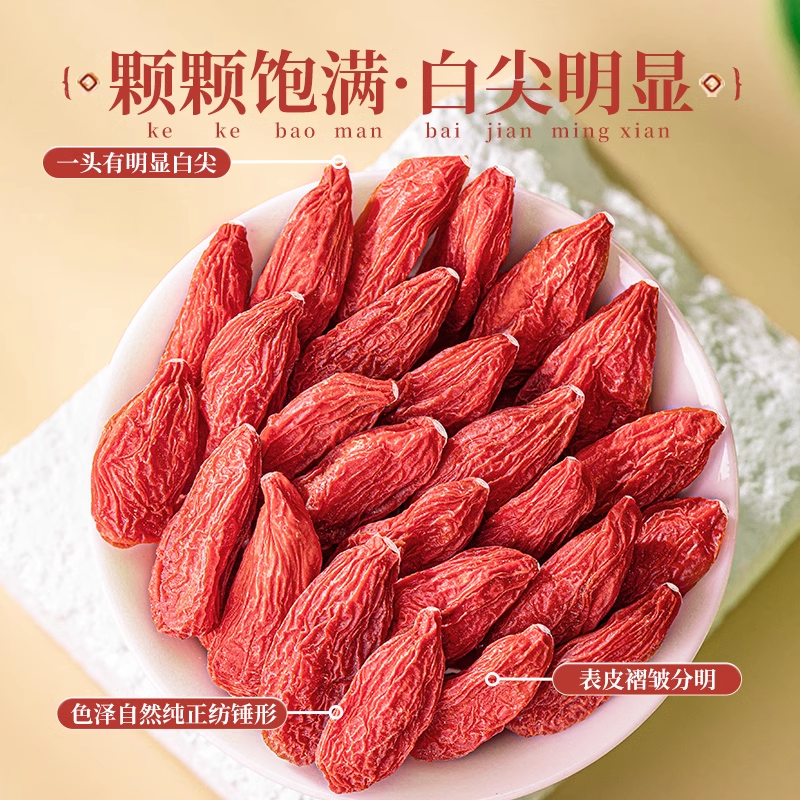 宁夏头茬大颗粒无硫磺红枸杞可泡水煮水泡酒煲汤营养丰富