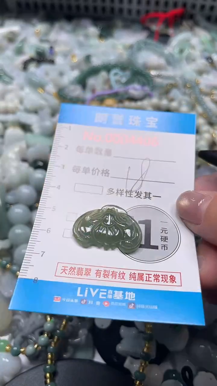 颈饰未镶嵌翡翠翡翠未镶嵌颈饰翡翠吊坠4406