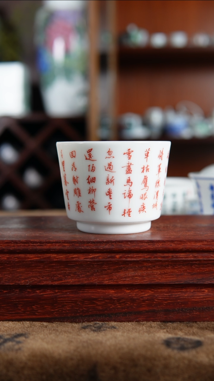 【闪购商品】其他玉泥釉下五彩红釉主人杯