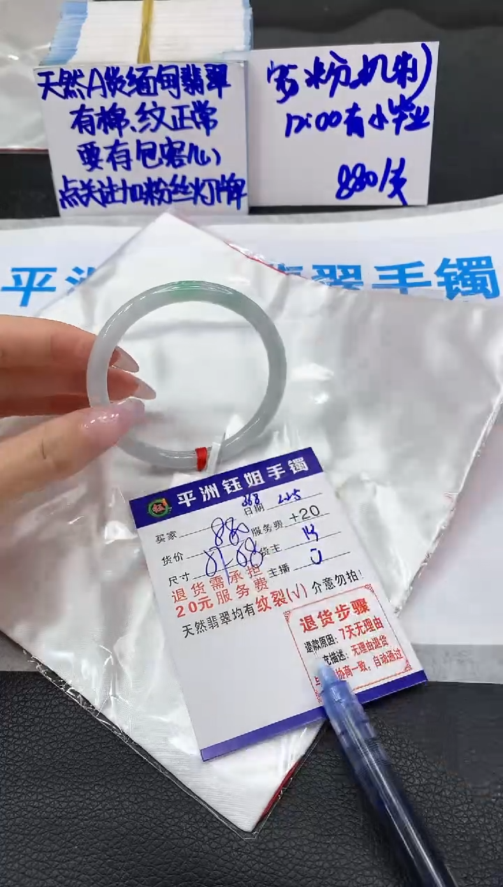 【闪购商品】翡翠手镯未镶嵌11111111