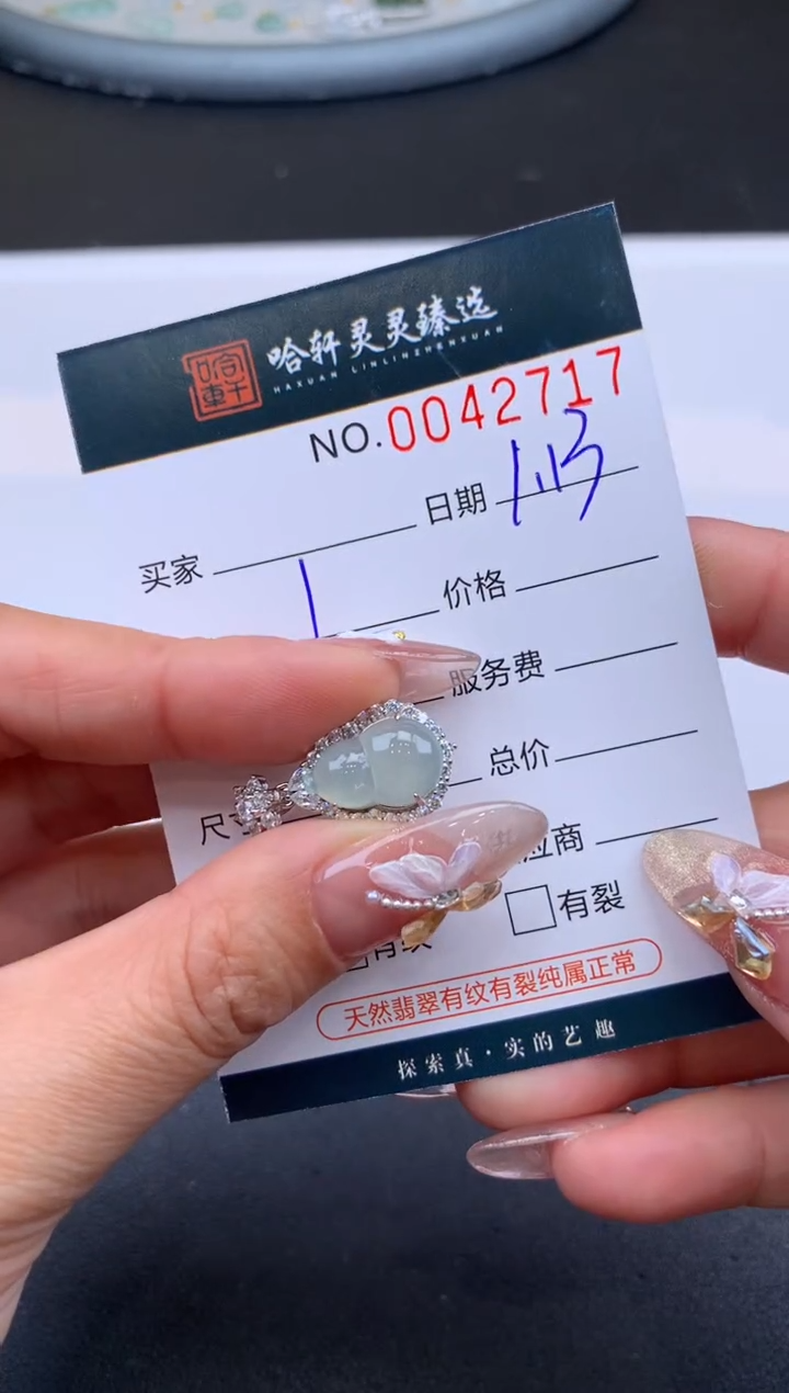 【闪购商品】翡翠挂件未镶嵌哈轩 挂件1