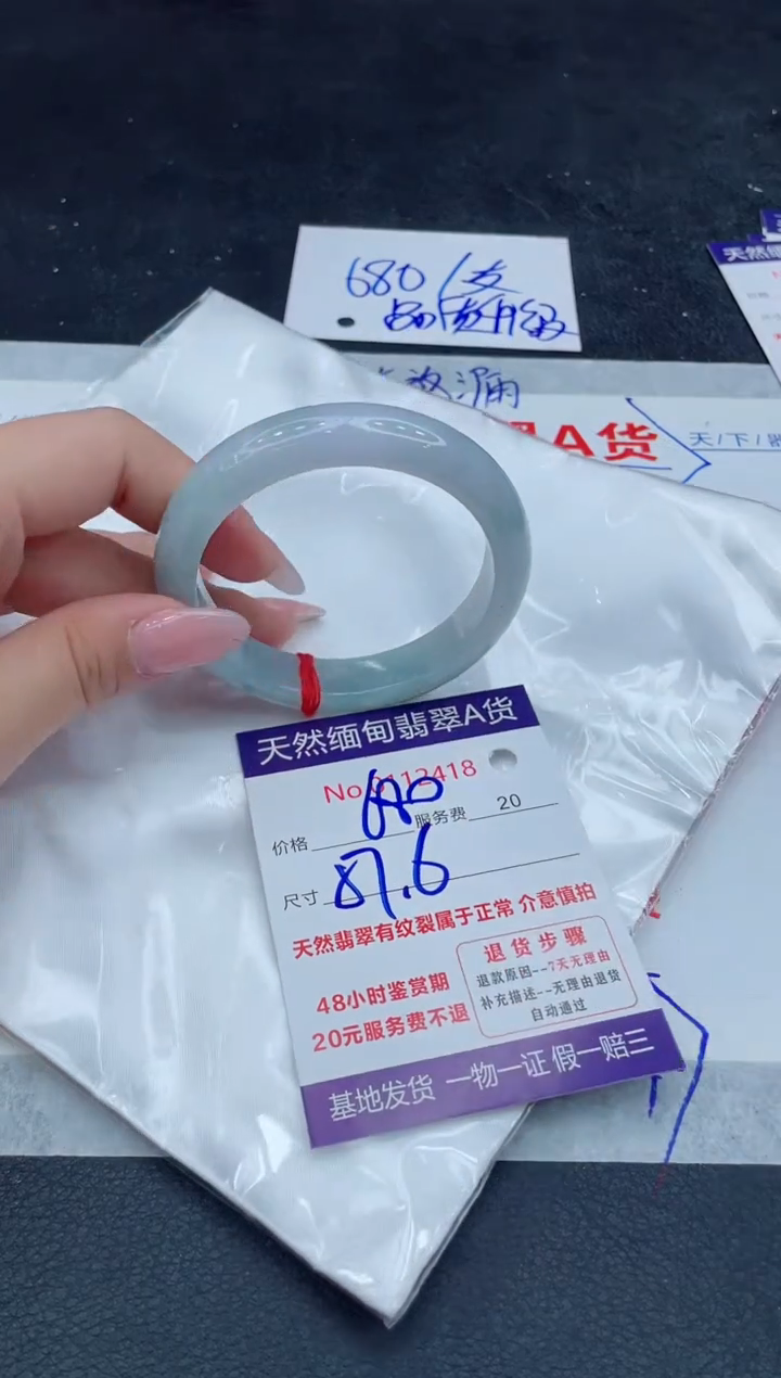 【闪购商品】翡翠手镯未镶嵌66666666666