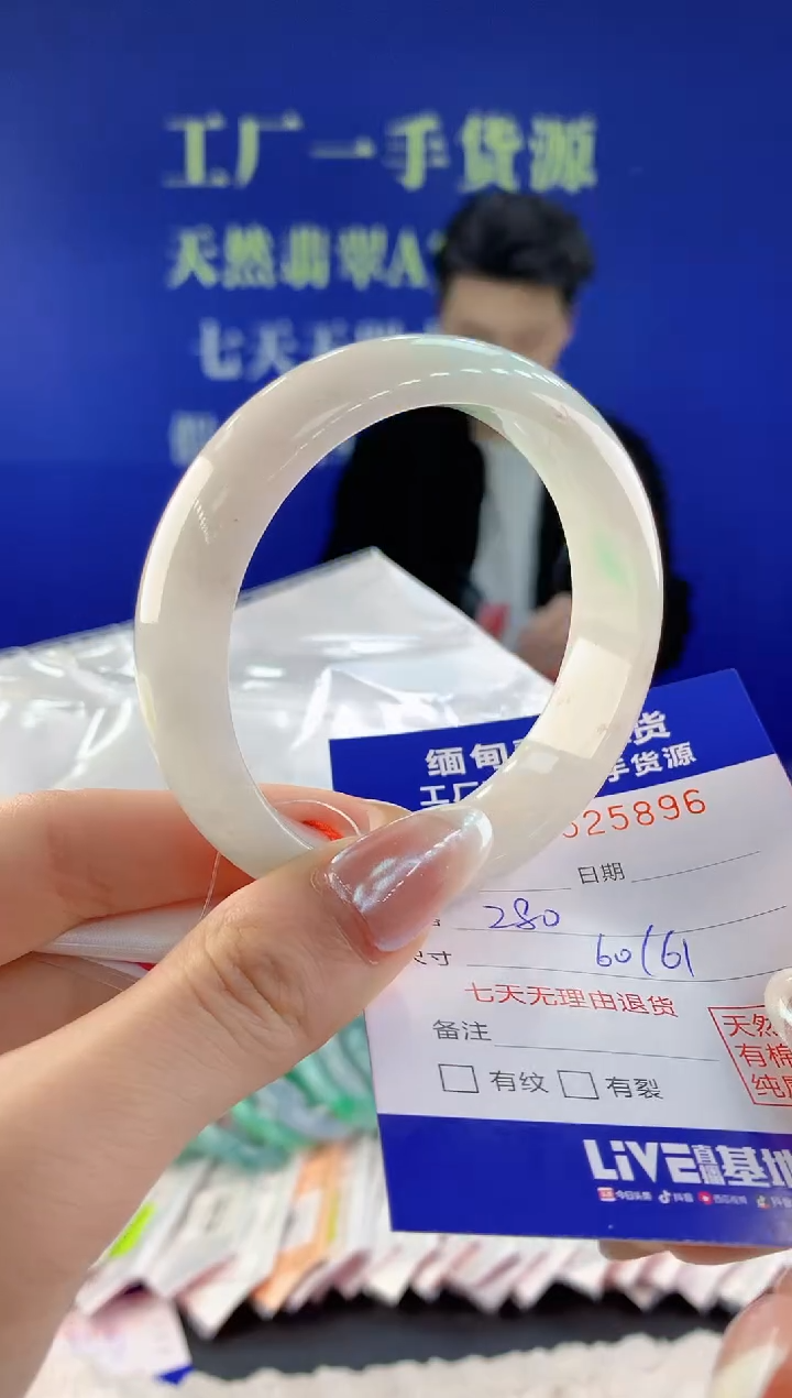 【闪购商品】翡翠手镯未镶嵌96天然A货翡翠