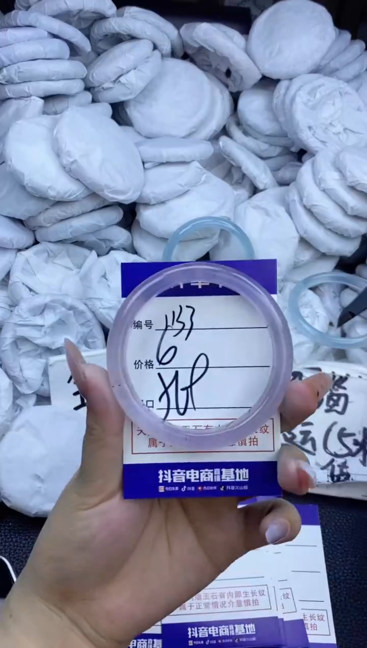 玛瑙/玉髓手镯未镶嵌1133