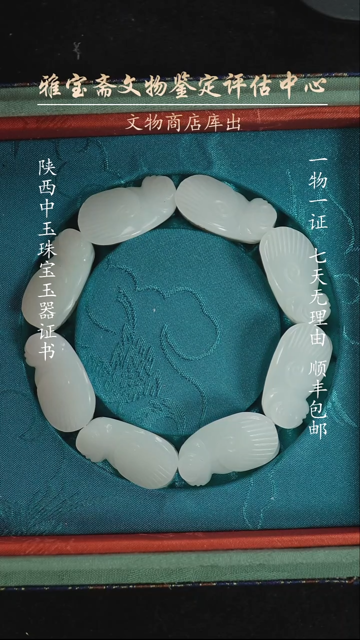 未镶嵌和田玉挂件54454574