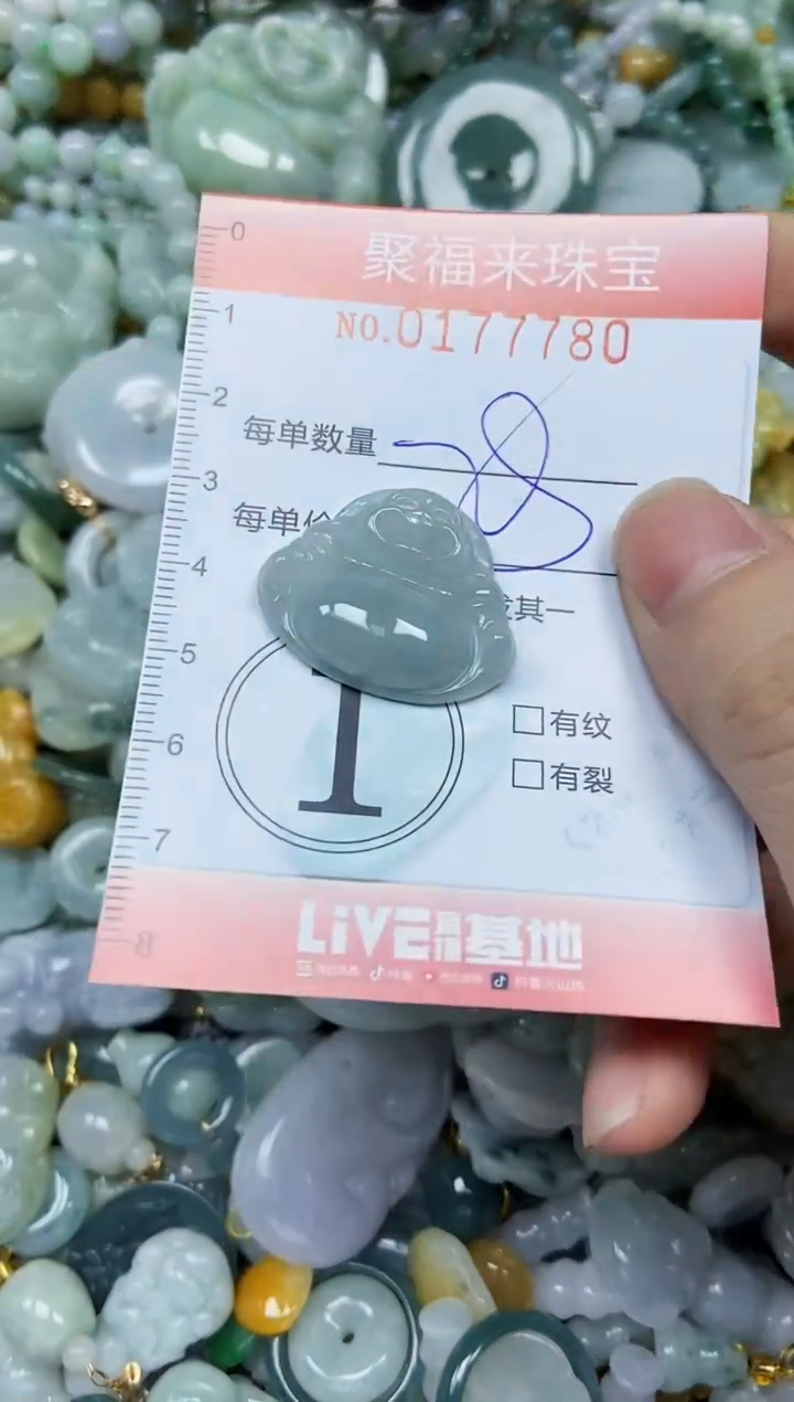 翡翠未镶嵌颈饰闪购0177780
