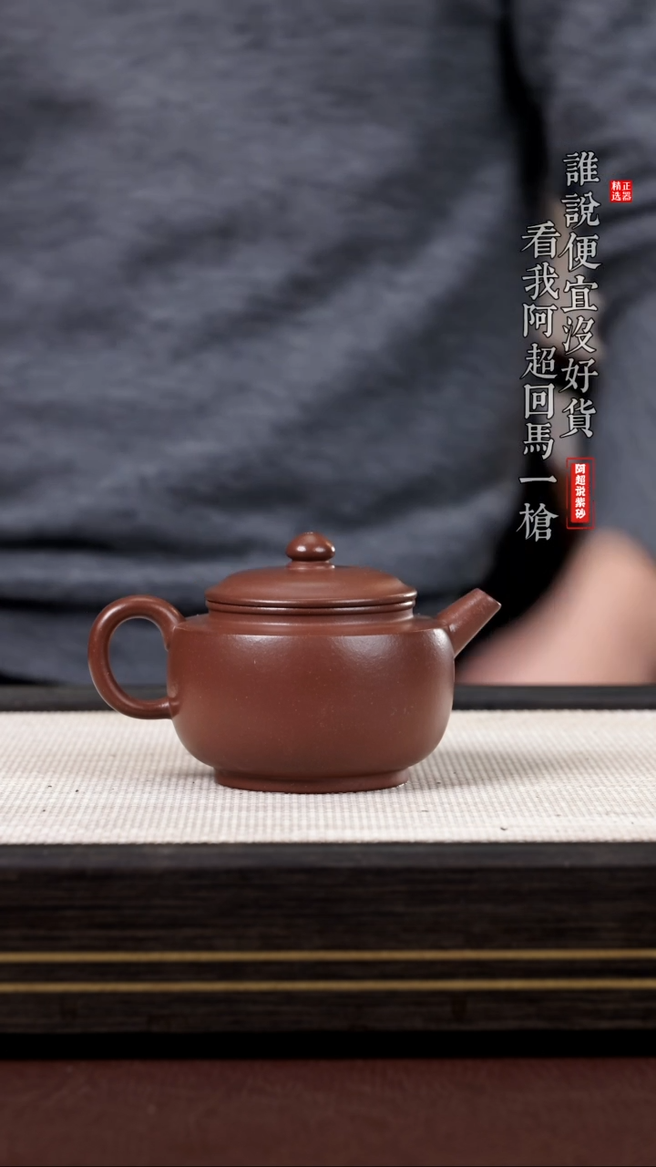 【闪购商品】紫砂茶壶@@PH11960漫塘事业
