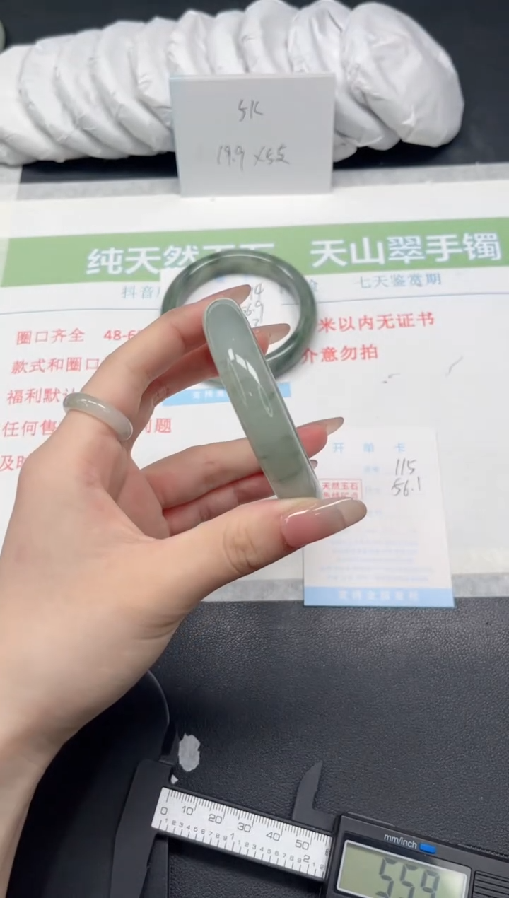 【闪购商品】石英质玉手镯合金115-56.1