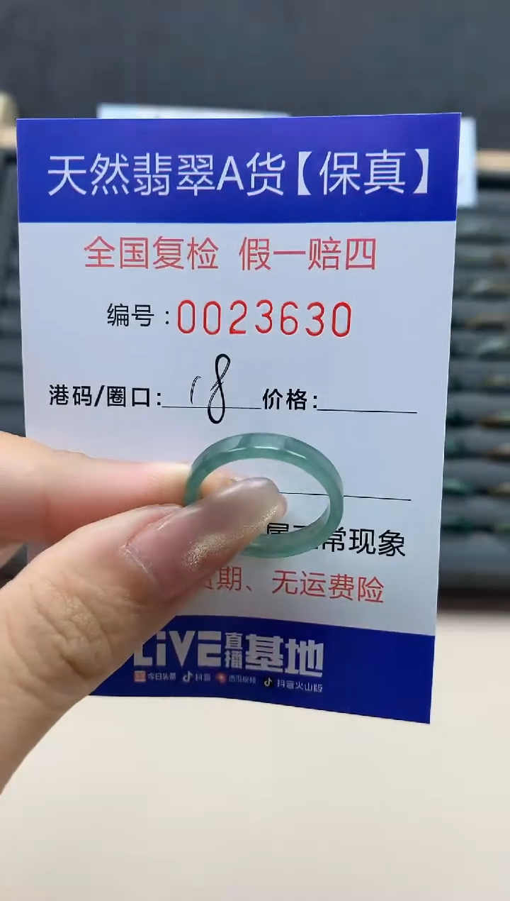 【闪购商品】翡翠戒指未镶嵌天然翡翠23630