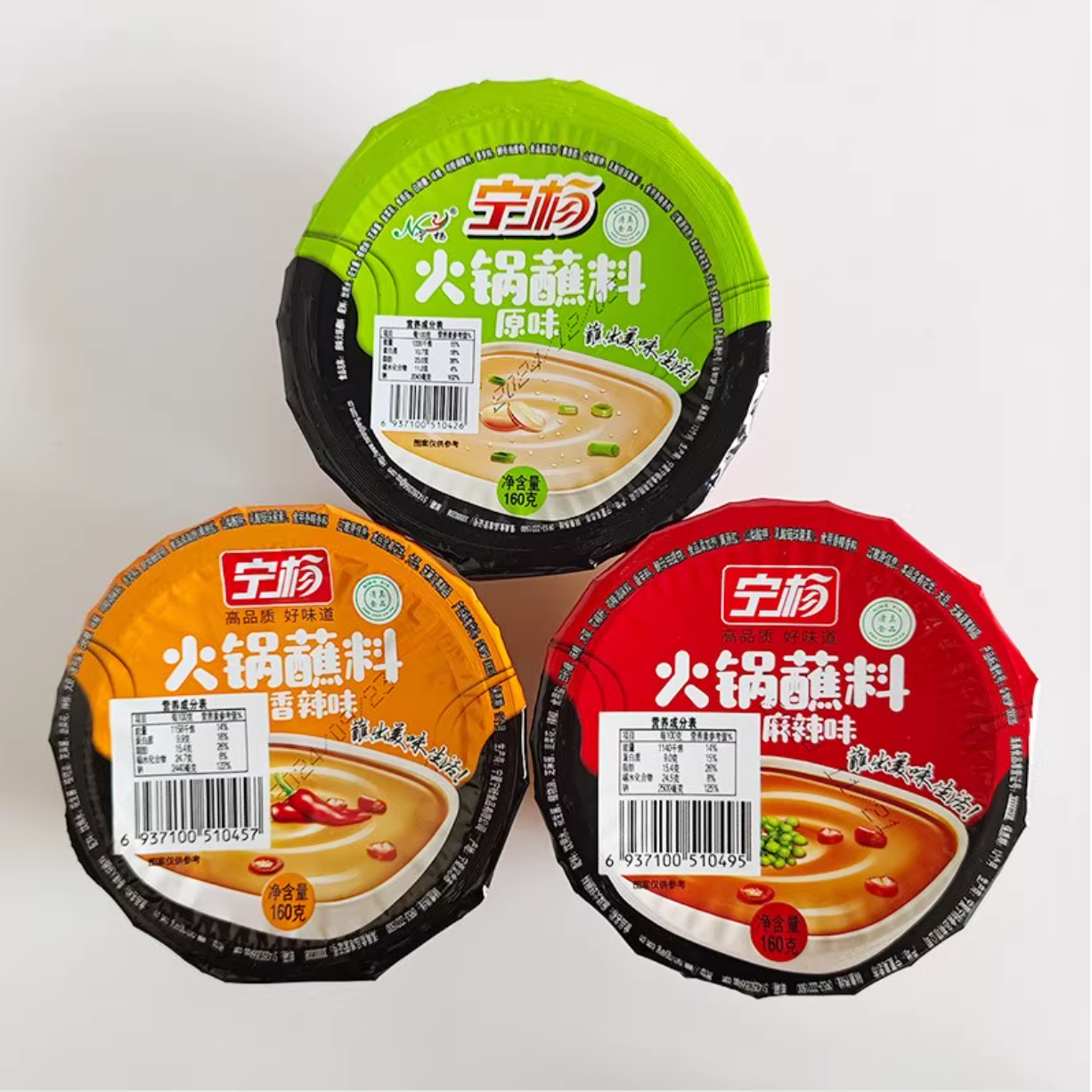 【盒装火锅蘸料】火锅蘸料