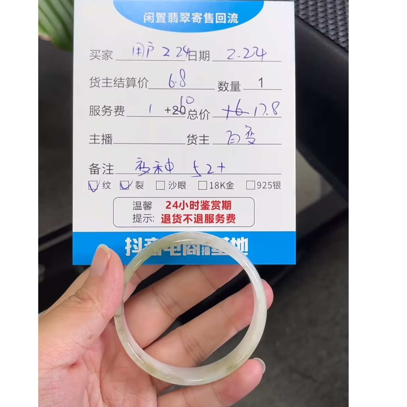 天然A货翡翠手镯