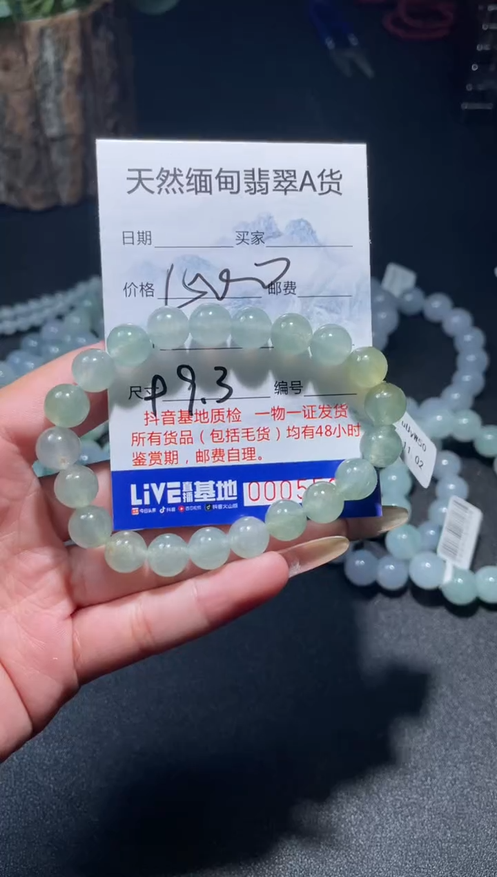 【闪购商品】定制翡翠未镶嵌翡翠