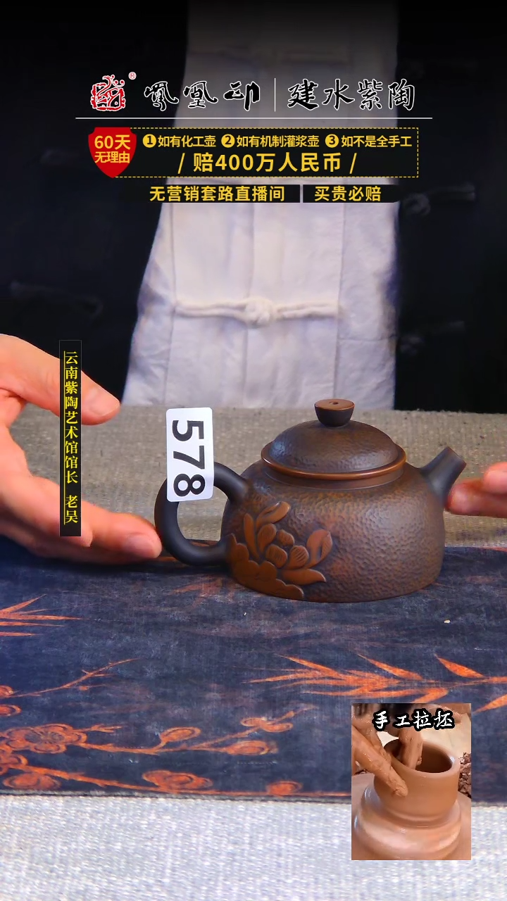 【闪购商品】壶凤凰印建水紫陶壶放漏/B578