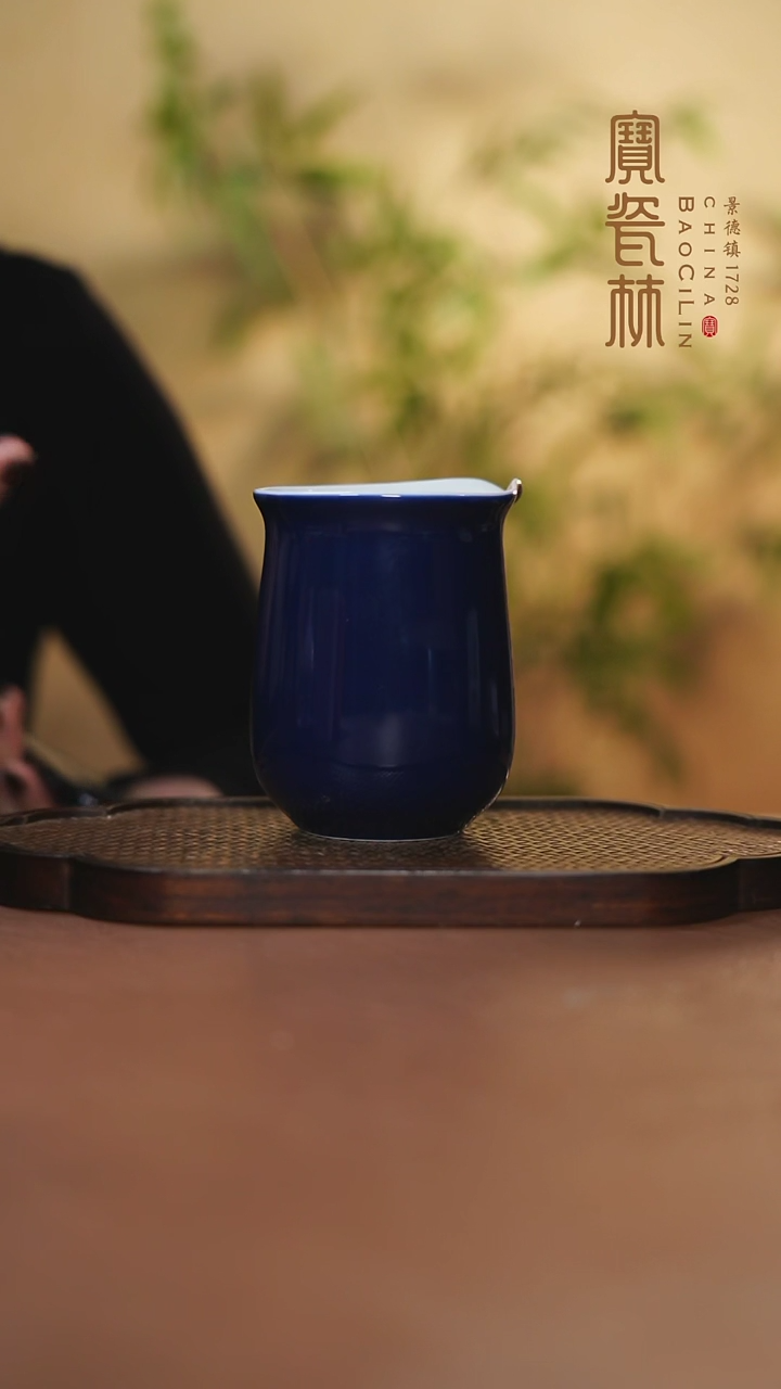 【闪购商品】宝瓷林霁蓝公道杯