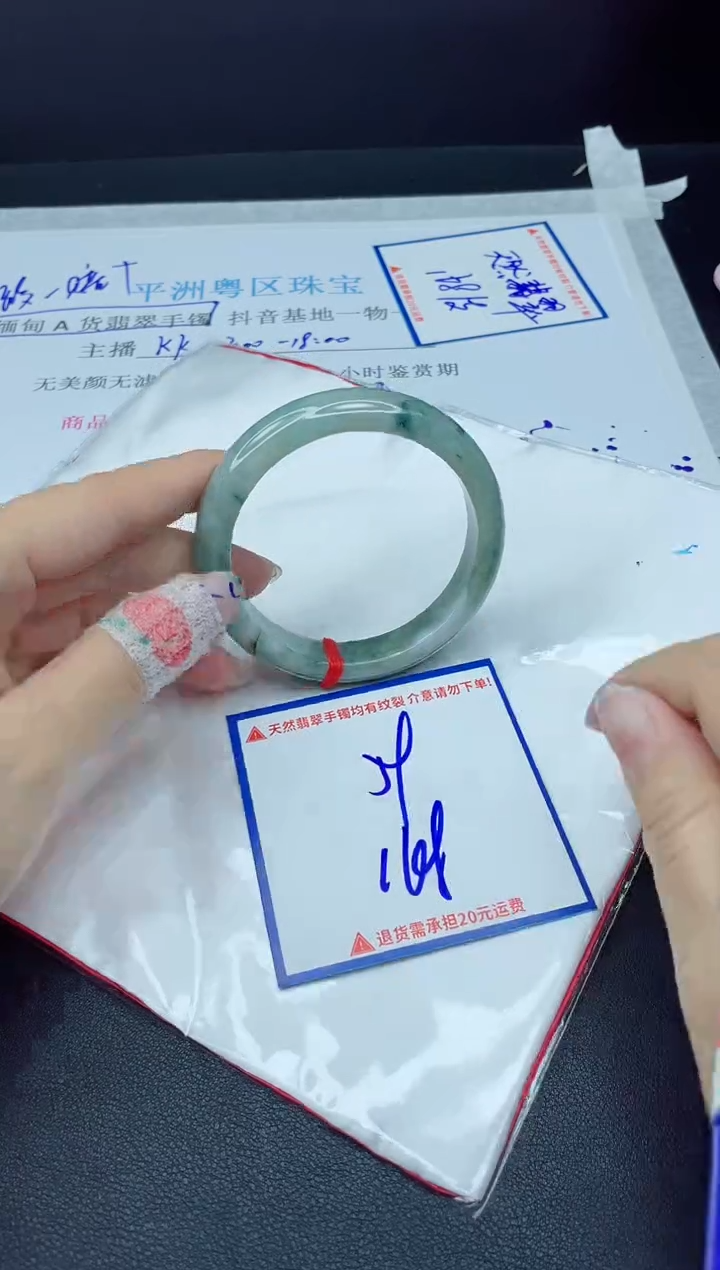 【闪购商品】翡翠手镯未镶嵌我