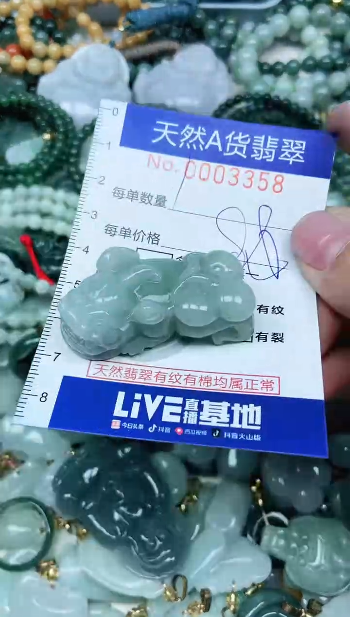 【闪购商品】翡翠吊坠(不含链)未镶嵌翡翠