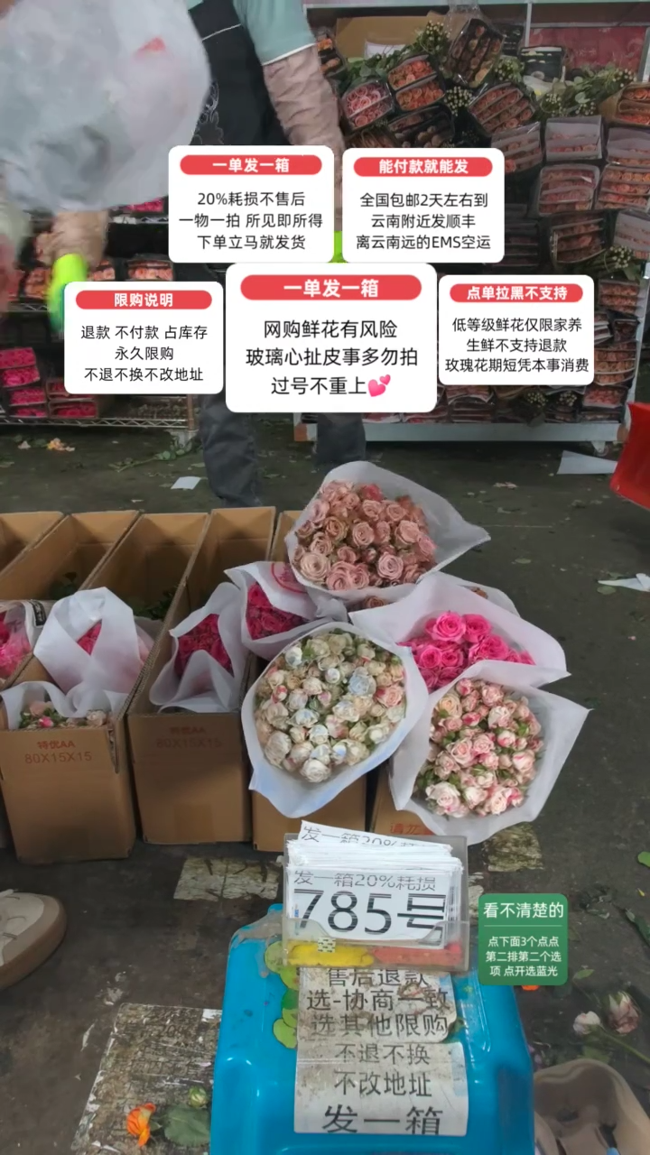 20%耗损发一箱❤号785