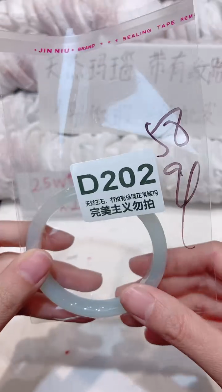 手镯玛瑙/玉髓未镶嵌58