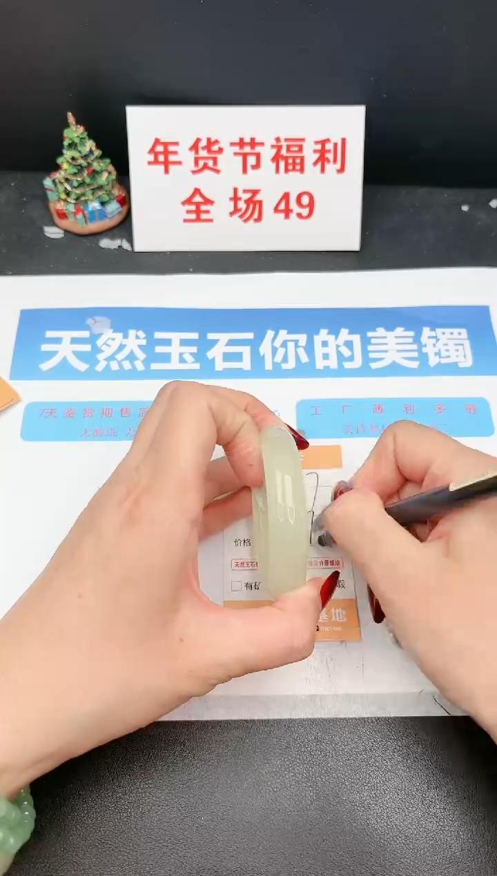 【闪购商品】石英质玉手镯未镶嵌287c