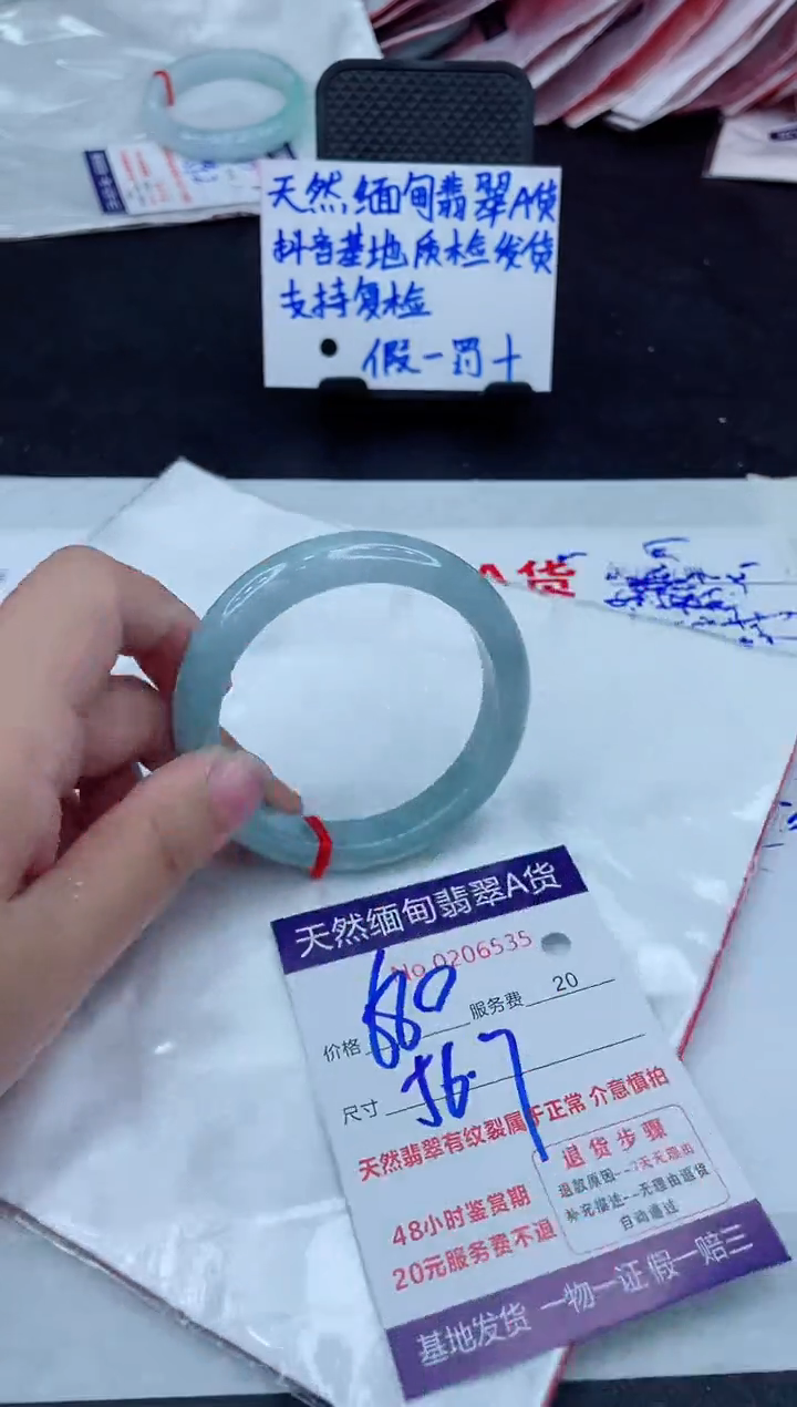翡翠手镯未镶嵌680.00