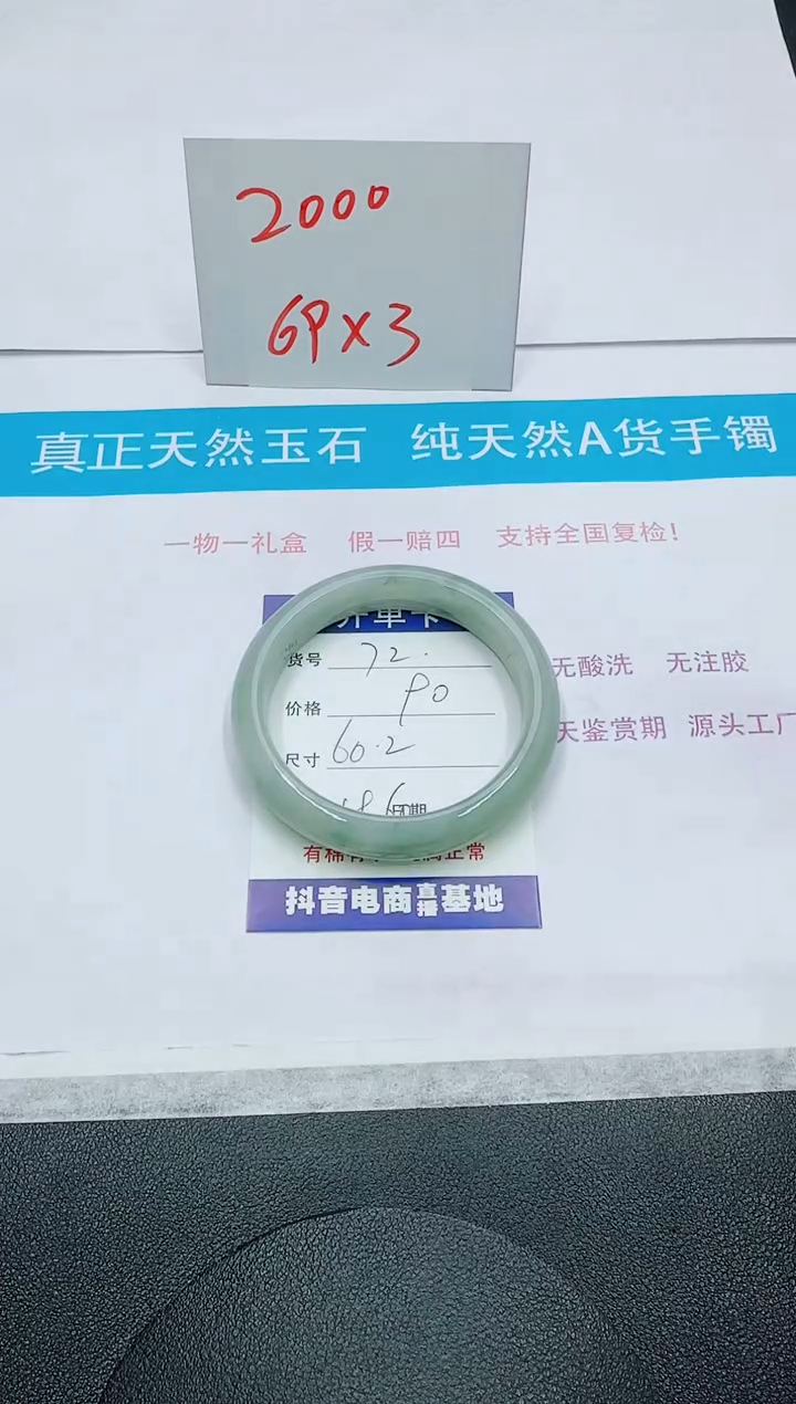 【闪购商品】石英质玉手镯未镶嵌72