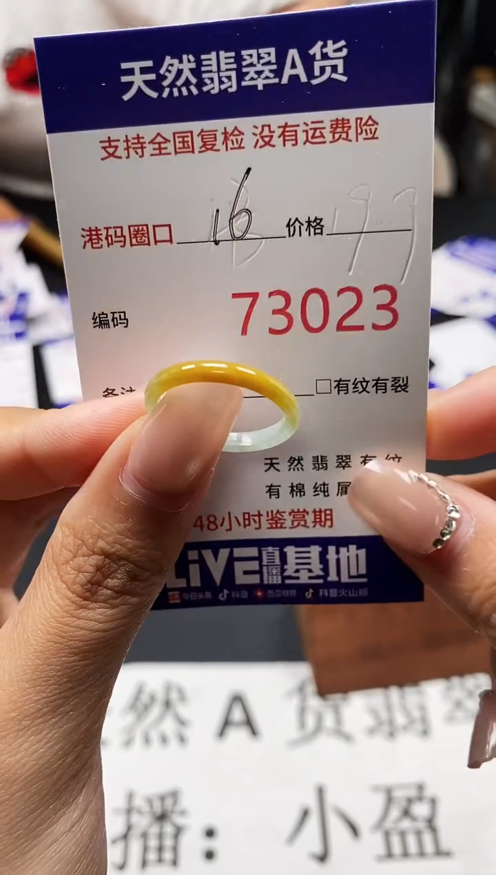 未镶嵌戒指翡翠天然A货翡翠3023
