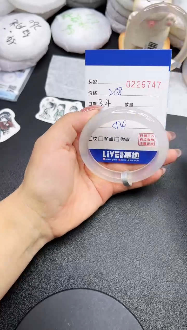 【闪购商品】玛瑙/玉髓手镯未镶嵌6747