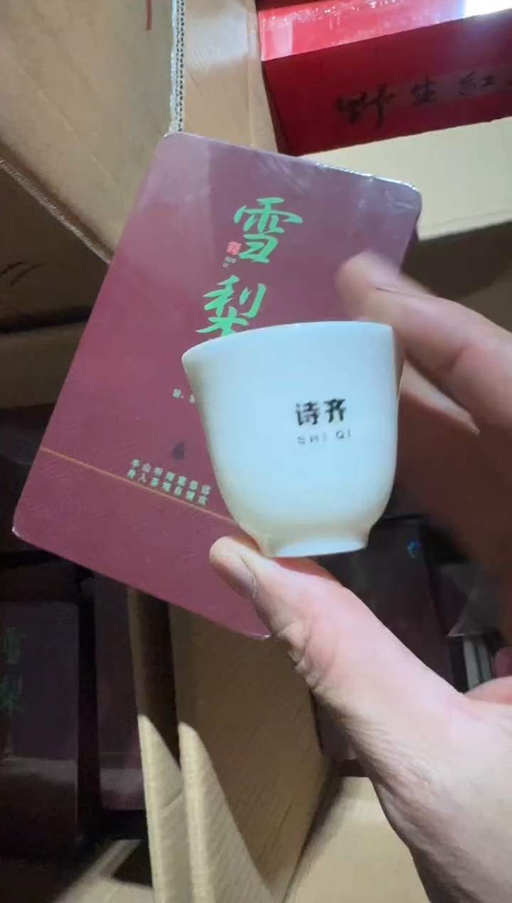 铁盒雪梨15泡主人杯